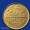 Five Rupees or 1/3 mohur