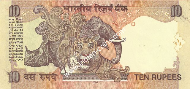 10 Rupees 2008 R Star