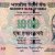 Gallery  » R I Notes » 2 - 10,000 Rupees » Raghuram Rajan » 1000 Rupees » 2015 » L