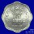 Gallery  » R I Coins » Coin Images » Decimal Coinage  » 10 Paise » 10 Paise small (Aluminium)