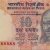 Gallery  » R I Notes » 2 - 10,000 Rupees » Y V Reddy » 10 Rupees » 2007  » M