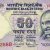 Gallery  » R I Notes » 2 - 10,000 Rupees » Raghuram Rajan » 50 Rupees » 2016 » E* Tl