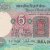 Gallery  » Fancy Serial Numbers » Same Digit Numbers » 5 Rupees