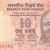 Gallery  » R I Notes » 2 - 10,000 Rupees » D Subbarao » 10 Rupees » 2011 » S